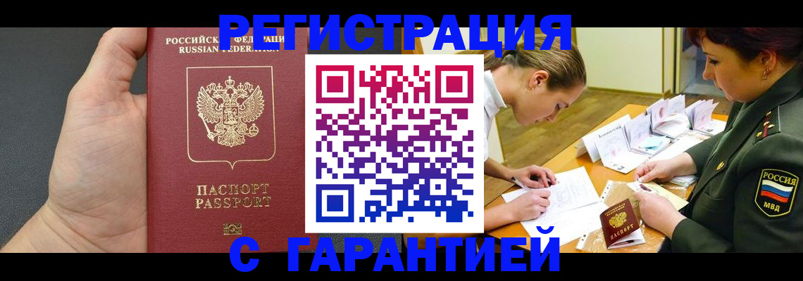 пропишу в квартире в Шарыпово