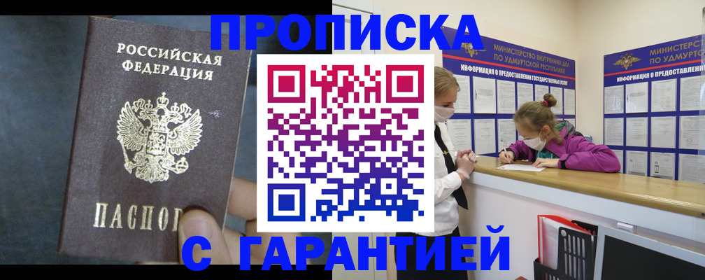 временная регистрация поиск в Шарыпово