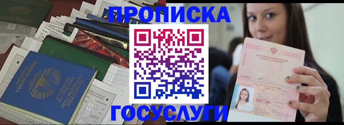 регистрация для школы в Шарыпово