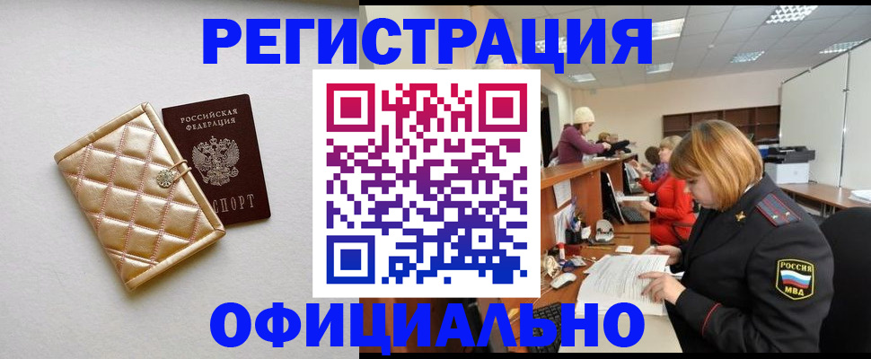 прописка поиск в Шарыпово