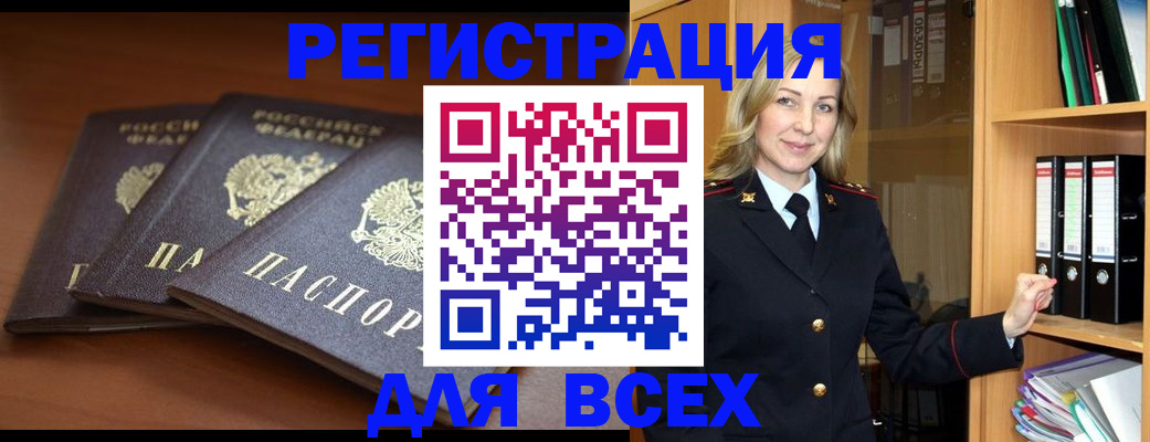 временная регистрация гарантия в Шарыпово
