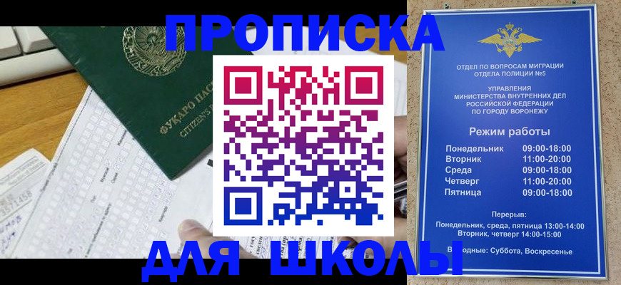 прописка регистрация в Шарыпово
