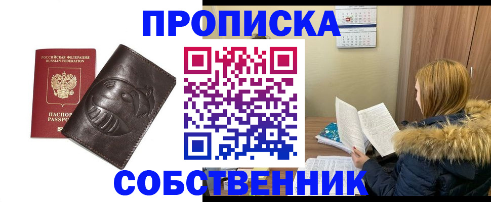 где прописаться в Шарыпово