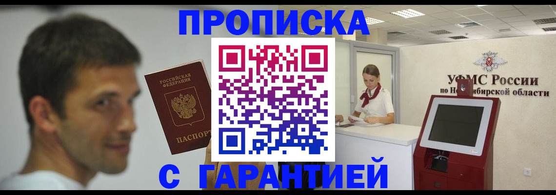 найти адрес прописки в Шарыпово
