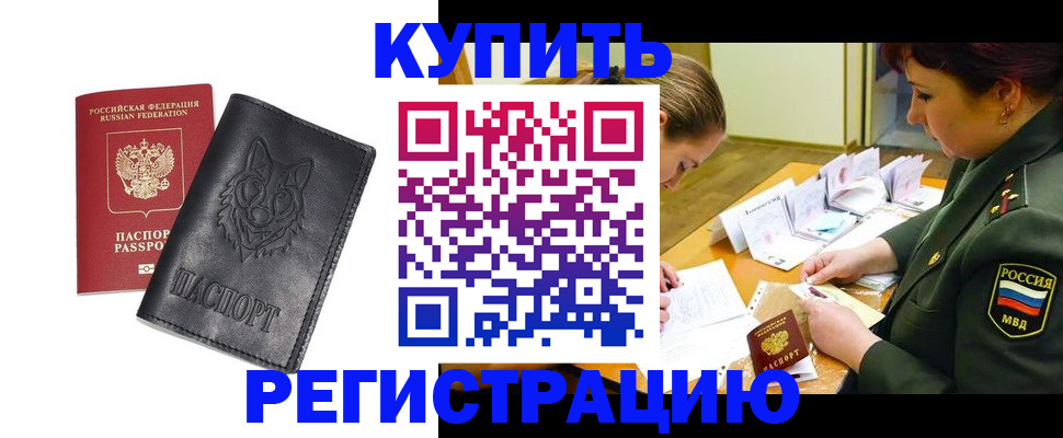 прописка паспорт в Шарыпово