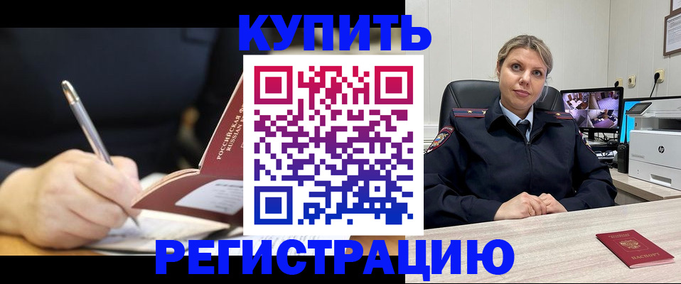 прописка паспорт в Шарыпово